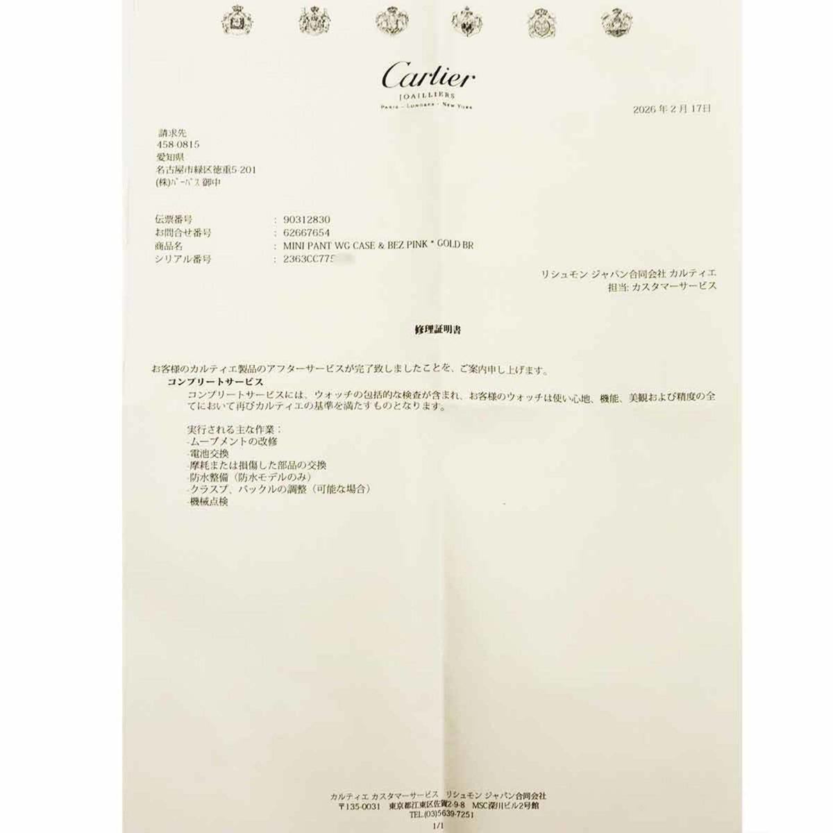 Pre-Owned Cartier Mini Panthere WF3244F3 Women's Watch with Diamond Bezel, Pink 18K White Gold, Solid Gold Quartz Movement